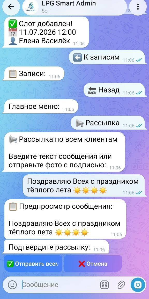 предпросмотр рассылки