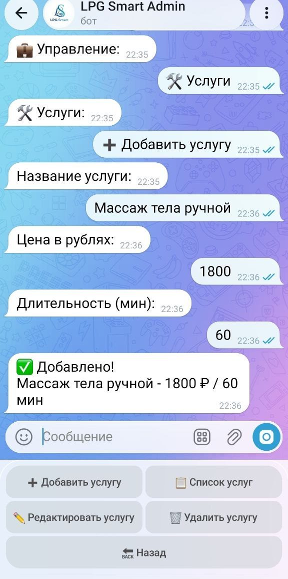 админ-бот, добавление услуги