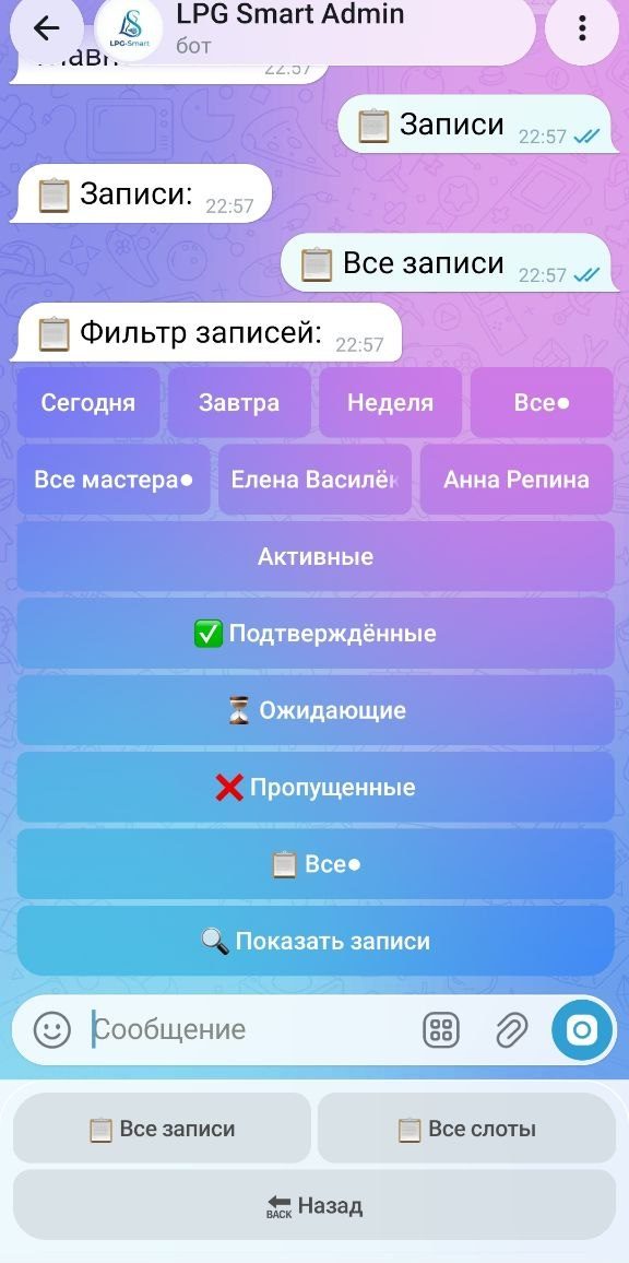 Фильтр записей