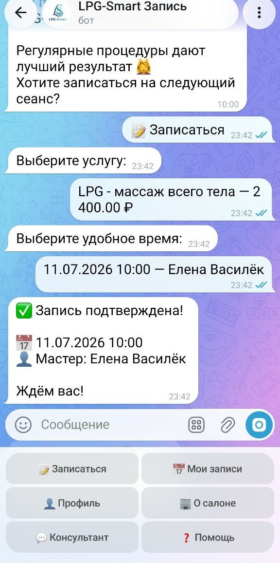экран согласия и выбор услуги