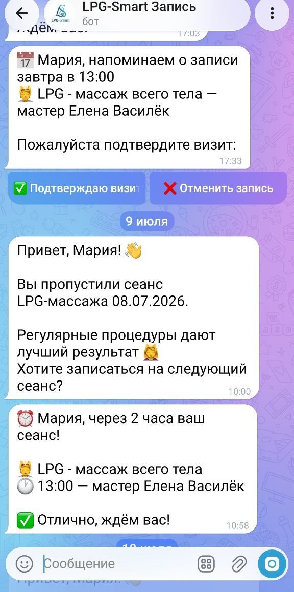сообщение-напоминание за 24 часа с кнопками